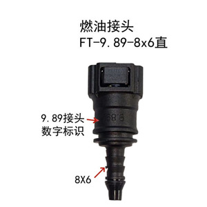 Airship Fuel Line Quick <b>Plug</b> Connector 8X6 For Car Fuel Delivery Pipe <b>Replacement</b> Repair Part FT-9.89-8X6 - Product Image 5