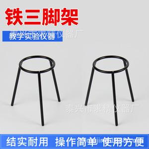 Seeking Excellence Alcohol Lamp Tripod Iron Laboratory Heating Stand Biology Teaching Instrument - Product Image 5