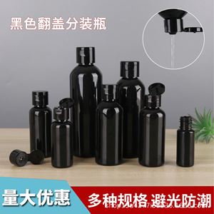 Bouteille noire à bouchon rabattable 200 ml en PET avec bouchon papillon, flacon souple en plastique pour émulsion liquide, flacon vide pour cosmétiques - Product Image 2