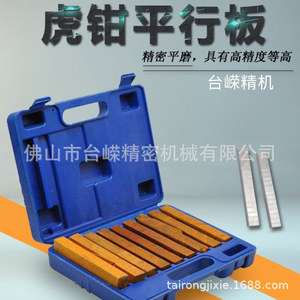 Ensemble de blocs parallèles 18 pièces, accessoires de presse à vis en fer pour machine à fraiser, outil de serrage de banc - Product Image 2