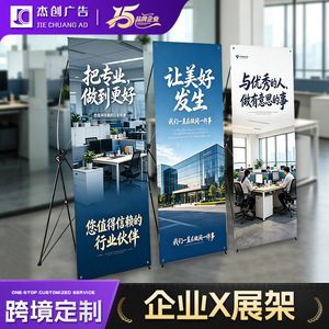 Support de bannière enroulable Jiechuang X-stand 9, réglable pour la publicité et les promotions en intérieur et en extérieur - Product Image 5