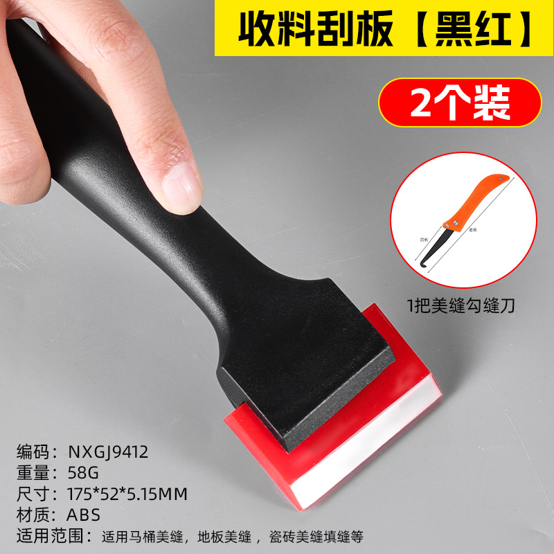 [Pack de 2 couteaux à coulis en 1 pièce]