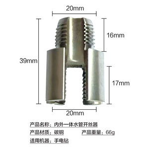 YaYang Pipe Threader 20mm Metric Electric For PPR Pipe 4-6 Point <b>Thread</b> Cutting <b>Tool</b> - Product Image 3