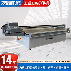 Imprimante à plat YC2513L 720x2400dpi, presse d'impression numérique UV pour meubles, panneaux métalliques et réfrigérateurs - Product Image 3