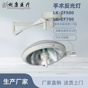 Lampe chirurgicale mobile sans ombre Likang pour dentisterie, à port unique, pour salle d'opération et chirurgie plastique - Product Image 3