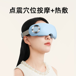 Eye Massager With Heat Therapy Rechargeable Silicone Eye Care Device For Fatigue Relief General Use - Product Image 2