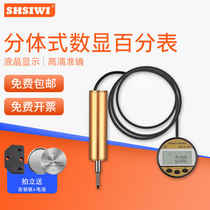 Shsiwi Split Type Digital <b>Dial</b> <b>Indicator</b> 0-12.7 0-25.4mm High Accuracy Aluminum Automotive Glass Inspection - Product Image 1