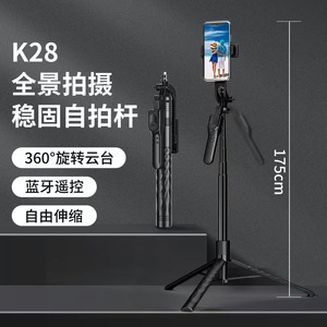 Palo de Selfie telescópico K28 y soporte monopié de trípode, estabilizador cardán inalámbrico para iPhone y soporte para teléfono móvil Android - Product Image 2