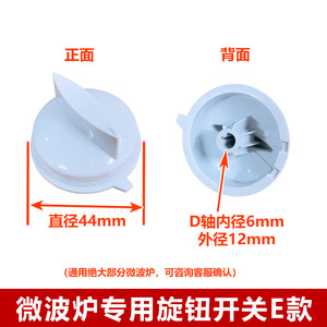 Midea Haier Gree Panasonic Lg Refrigerator Freezer Thermostat Knob Temperature Adjustment Dial Microwave Oven Dedicated <b>Model</b> <b>D</b> - Product Image 5