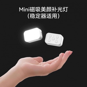 Mini Magnetic Beauty Fill Light For <b>Gimbal</b> Stabilizer Portable Wireless Control Plastic Body - Product Image 1