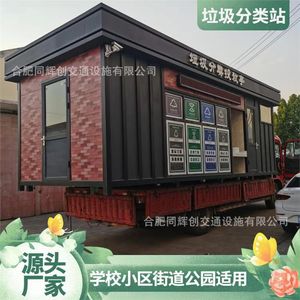 Smart Waste <b>Bin</b> Outdoor Recycling Station Steel Rectangular Multi Functional Sensor Powered <b>Storage</b> Bucket - Product Image 5