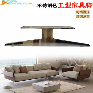Patas de Muebles en Forma de I de Acero Inoxidable para Sofá, Mueble de TV, Mesa de Centro, Base de Soporte - Product Image 2