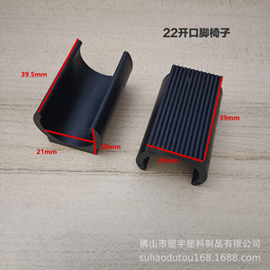 Chair Leg Pad Plastic Open End Non Slip Black 19 22 25 For <b>Office</b> Chair <b>Stool</b> Legs - Product Image 3