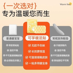 Calentador de pies a vapor Cofoc, 2 piezas, calidez para pies y tobillos, parche térmico de invierno - Product Image 3