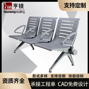 Sillas de Espera Henmei con Patas de Aleación de Aluminio, Asiento para Tres Personas, Uso en Exteriores, Hospitales, Parques y Escuelas, con Pasamanos - Product Image 5