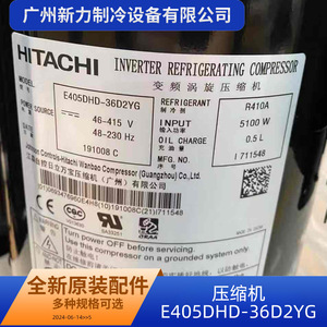 คอมเพรสเซอร์ทำความเย็นแบบอินเวอร์เตอร์ฮิตาชิ รุ่น E405DHD-36D2YG 130-400V 60-180Hz ใช้สารทำความเย็น R410A สำหรับเครื่องปรับอากาศแบบรวมศูนย์ - Product Image 3