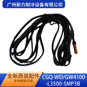 Sensor de Temperatura CGQ-WD/GW4100-L3500-SMP3B de Guangzhou Xinli Refrigeration Equipment Co Ltd con Cables, Cumple con RoHS - Product Image 1