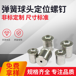 Stainless Steel Ball Head Positioning Post D3 L4 Cylindrical Head Screw Type For Replace Repair - Product Image 4