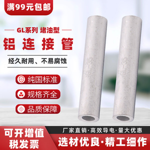 Copper Connecting Pipe GT 35 50 70 120 185 240 630 Non Standard Special Shaped For Cables And Wires Hydraulics Interface - Product Image 5