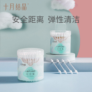 Hisopos de algodón con cabeza de calabaza para bebés October Crystal, 110 unidades, de doble cabezal para limpieza de nariz y oídos para recién nacidos - Product Image 2