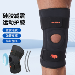 Maseda <b>Knee</b> <b>Brace</b> With Silicone Shock Absorption Spring <b>Support</b> Compression For Basketball Unisex Black M L XL - Product Image 1