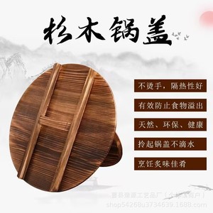 Fir Wood <b>Pot</b> <b>Lid</b> Round Thickened Carbonized Solid Wood Wok <b>Lid</b> Eco Friendly Household Kitchen Cover - Product Image 5