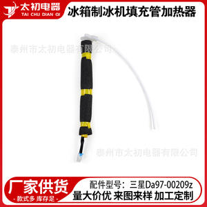 En el interior del refrigerador, el fabricador de hielo y el calentador Da97-00209z tienen una carcasa eléctrica de plástico con capacidad de carga de 90 kg. - Product Image 4