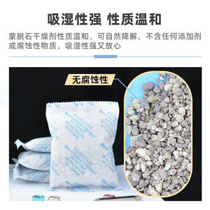 YoYiXian 250g Dessiccant à la Montmorillonite en Tissu Non-Tissé pour Grandes Machines d'Emballage, Anti-Humidité et Anti-Moisissure pour Sous-Sols - Product Image 4