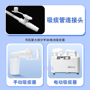 ชุดดูดเสมหะแบบใช้แล้วทิ้งพร้อมถุงมือสำหรับผู้ใหญ่และเด็ก อุปกรณ์ดูดเสมหะไฟฟ้าแบบท่ออ่อนอเนกประสงค์ - Product Image 2