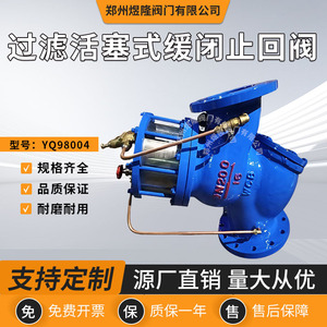 Válvulas Yulong Tipo Pistón, Válvula de Retención de Cierre Lento DN200 16 WCB para Control de Flujo en la Industria Química - Product Image 2