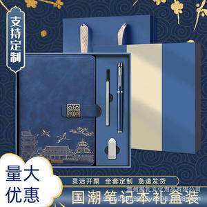 ชุดของขวัญสมุดโน้ตสไตล์จีน Moke Li ปกหนัง PU ปั๊มนูน พิมพ์ลาย สำหรับธุรกิจ สำนักงาน ปรับแต่งได้ พร้อมสกรีนโลโก้ - Product Image 2