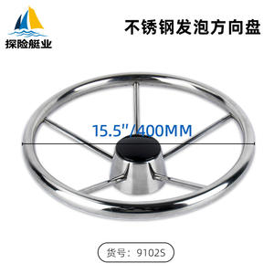 Volant de bateau en acier inoxydable de 15,5 pouces, matériel de yacht et gouvernail de navire, pièces et accessoires marins en gros - Product Image 2