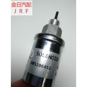 Válvula solenoide de parada de motor Kim Il U85206452 12V 24V para piezas de motor Perkins - Product Image 5