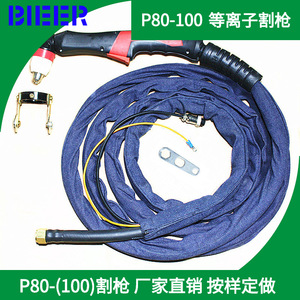 P80 100 Plasma Cutting Torch Air Plasma Arc Single Phase 3M 20M Compressed Air M16 Inlet P80A1.5 Nozzle OEM Customized - Product Image 1