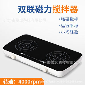 เครื่องกวนสารแม่เหล็กคู่ในห้องปฏิบัติการ 0-4000 รอบต่อนาที จอแสดงผล LCD กันน้ำ สำหรับการผสมสารเคมี - Product Image 4