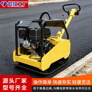 Compacteur de plaques hydraulique Honda 450 Diesel/Gaz pour travaux de terrassement et réparation de fossés - Product Image 2