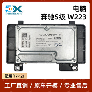 Módulo de Control de Puerta A2239005507 para Mercedes-Benz Clase S W223 Usado - Product Image 3