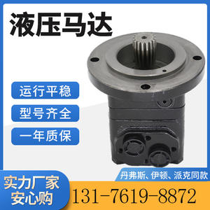 Moteur à engrenages orbital Danfoss Original OMTS315 151B2065 Cycloïdal d'usine BMT à bride ronde sans roulement - Product Image 4