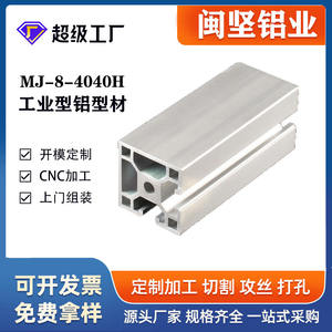 Perfil de Aluminio de Shanghái al por Mayor 4040n2, Perfil de Aluminio para Columna de Estructura de Equipo de Sellado de Ranuras de Doble Cara - Product Image 1