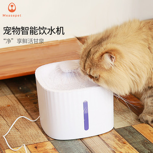 Fontaine à eau intelligente pour animaux de compagnie Measepet, filtre à circulation automatique pour chats et chiens avec option d'éclairage - Product Image 1