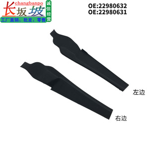 Cadillac XTS Windshield Wiper Drain Plate Sealing <b>Strip</b> 22980632 <b>Rubber</b> Part 22.4x4.4x1.2cm - Product Image 5
