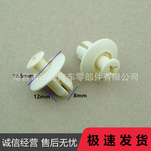 Auto Plastic Expansion <b>Clips</b> 8mm 12mm 19.5mm For Car Fender Radiator Trunk Repair Universal <b>Buckle</b> Fasteners - Product Image 1