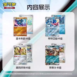 Cartes à collectionner YS Happy Combo Trading Cards Base Set, authentiques, en chinois simplifié, boîte cadeau, feuille holographique, cartes TCG, passe-temps pour enfants - Product Image 5