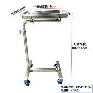 Carrito de Instrumentos Móvil Jinbokang de Acero Inoxidable con Ruedas, para Bandejas Quirúrgicas, 45x35cm, de un Solo Brazo, para Hospital - Product Image 2