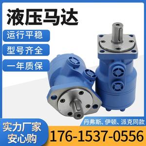 Motor Hidráulico de Pistón Cicloidal Serie OMP-32 para Máquinas de Limpieza de Barandillas - Fabricado por Danfoss Cycloidal Motor - Product Image 3