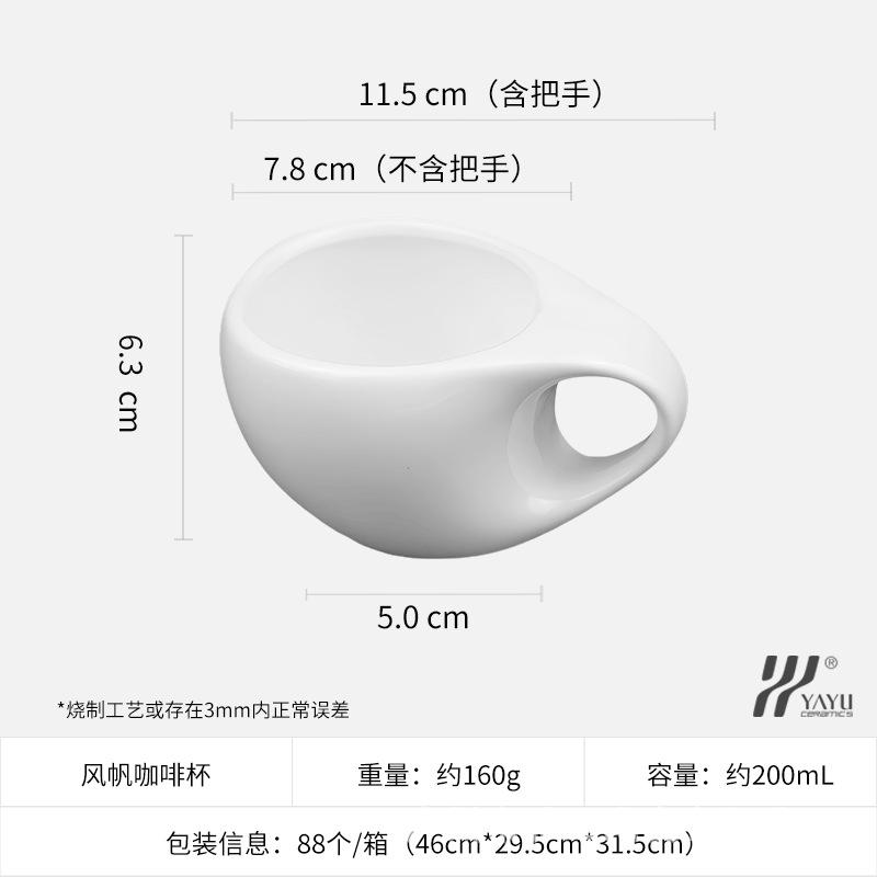 Tasse à café voilier