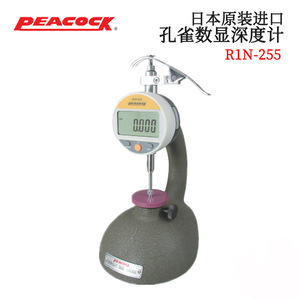 Medidor de Profundidad Digital Peacock R1N-255 de Alta Precisión Importado de Japón - Product Image 4