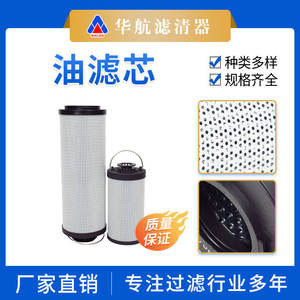 Elemento de filtro de fibra de vidrio plegado de repuesto de China Airlines 0330R 0660R con elemento de filtro de aceite de mango para máquinas - Product Image 5