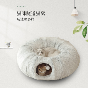 Foldable <b>cat</b> tunnel pet bed, new winter style, <b>plush</b>, warm dog bed, cross-border wholesale. - Product Image 4