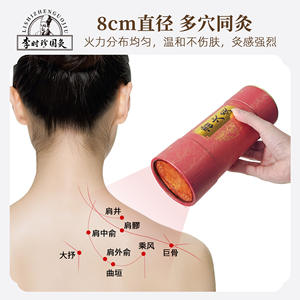 Varillas de Moxa de Hubei Qichun de 8 cm de grosor, puras y hechas a mano con Artemisia Argyi para Moxibustión, Cuidado de la Salud, Moxa en Tubo de Papel Tipo Cañón - Product Image 2